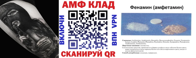 Купить где  Велиж  АМФ VHQ 
