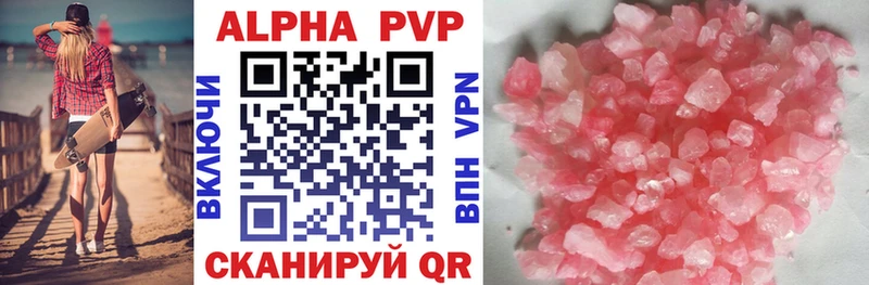 APVP Crystall  Купить закладки  Велиж 