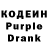 Codein напиток Lean (лин) Andrey Manerko