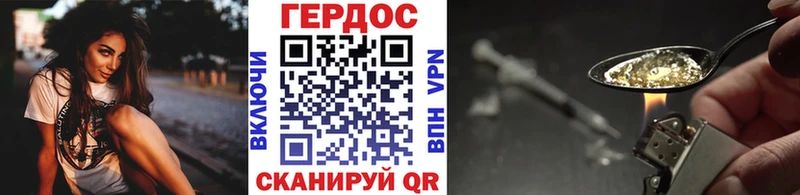 ГЕРОИН Heroin  Купить  Велиж 