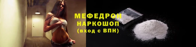 меф Карпинск